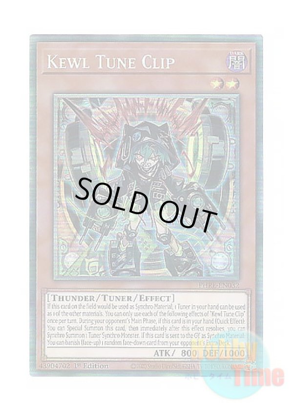 画像1: 英語版 PHRE-EN032 Kewl Tune Clip キラーチューン・クリップ (コレクターズレア) 1st Edition