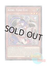 画像: 英語版 PHRE-EN034 Kewl Tune Cue キラーチューン・キュー (スターライトレア) 1st Edition