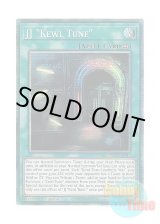 画像: 英語版 PHRE-EN040 JJ "Kewl Tune" ジュークジョイント“Killer Tune” (コレクターズレア) 1st Edition