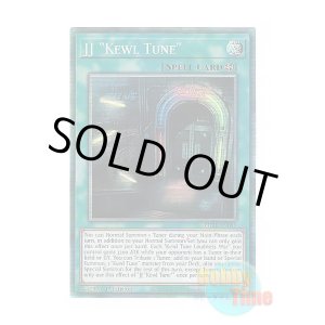 画像: 英語版 PHRE-EN040 JJ "Kewl Tune" ジュークジョイント“Killer Tune” (コレクターズレア) 1st Edition