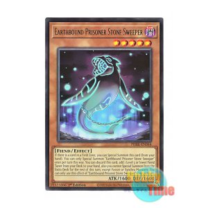 画像: 英語版 PHRE-EN044 Earthbound Prisoner Stone Sweeper 地縛囚人 ストーン・スィーパー (レア) 1st Edition