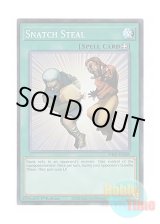 画像: 英語版 PHRE-EN049 Snatch Steal 強奪 (コレクターズレア) 1st Edition
