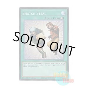 画像: 英語版 PHRE-EN049 Snatch Steal 強奪 (コレクターズレア) 1st Edition