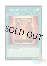 画像: 英語版 PHRE-EN052 Book of Taiyou 太陽の書 (スーパーレア) 1st Edition