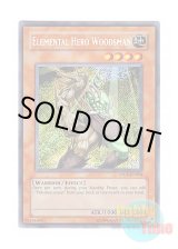 画像: 英語版 PP02-EN004 Elemental HERO Woodsman E・HERO フォレストマン (シークレットレア)