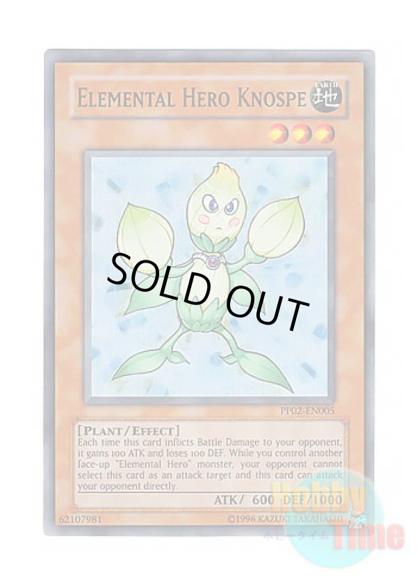 画像1: 英語版 PP02-EN005 Elemental HERO Knospe E・HERO クノスペ (スーパーレア)
