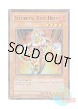 画像: 英語版 PP02-EN007 Elemental HERO Heat E・HERO ザ・ヒート (スーパーレア)