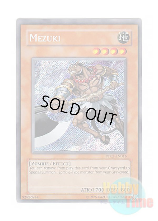 画像1: 英語版 PP02-EN016 Mezuki 馬頭鬼 (シークレットレア)
