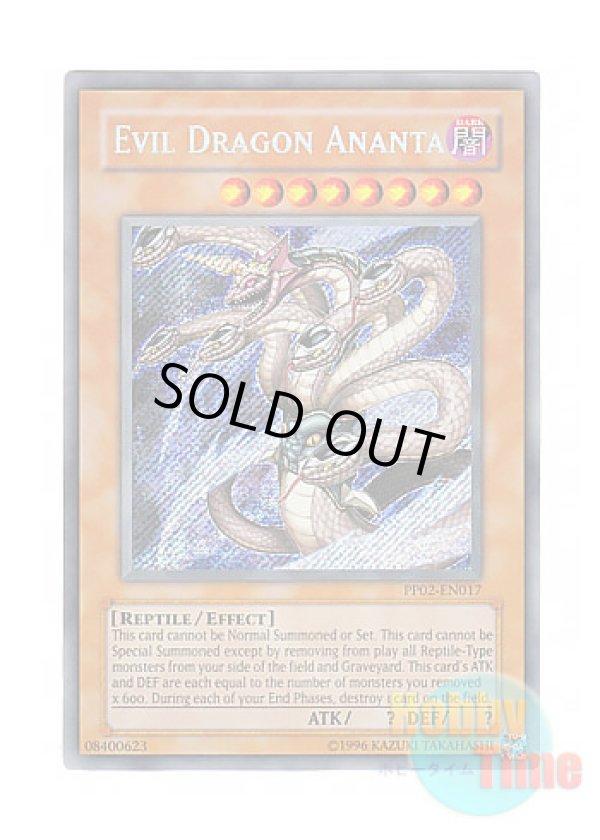 画像1: 英語版 PP02-EN017 Evil Dragon Ananta 邪龍アナンタ (シークレットレア)