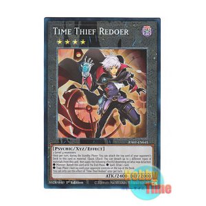 画像: 英語版 RA01-EN041 Time Thief Redoer クロノダイバー・リダン (プリズマティックコレクターズレア) 1st Edition