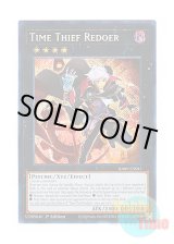 画像: 英語版 RA01-EN041 Time Thief Redoer クロノダイバー・リダン (シークレットレア) 1st Edition