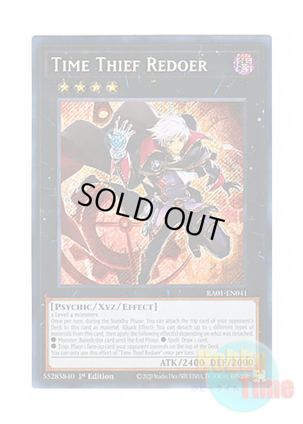 画像1: 英語版 RA01-EN041 Time Thief Redoer クロノダイバー・リダン (シークレットレア) 1st Edition