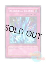 画像: 英語版 RP02-EN034 Torrential Tribute 激流葬 (ノーマル)