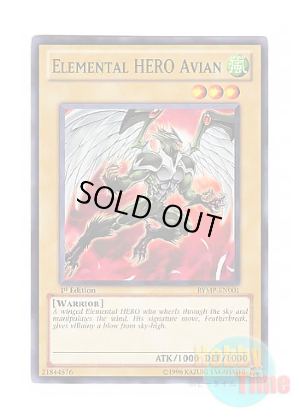 画像1: 英語版 RYMP-EN001 Elemental HERO Avian E・HERO フェザーマン (ノーマル) 1st Edition
