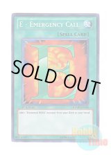 画像: 英語版 RYMP-EN024 E - Emergency Call E－エマージェンシーコール (シークレットレア) 1st Edition