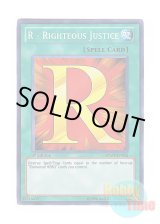 画像: 英語版 RYMP-EN025 R - Righteous Justice R－ライトジャスティス (シークレットレア) 1st Edition