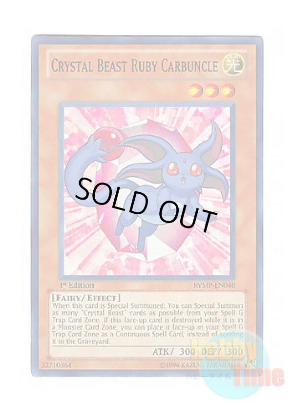 画像1: 英語版 RYMP-EN040 Crystal Beast Ruby Carbuncle 宝玉獣 ルビー・カーバンクル (スーパーレア) 1st Edition