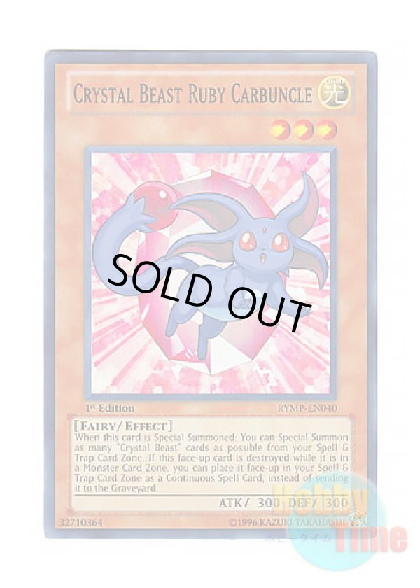 画像1: 英語版 RYMP-EN040 Crystal Beast Ruby Carbuncle 宝玉獣 ルビー・カーバンクル (スーパーレア) 1st Edition