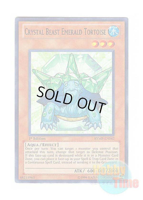 画像1: 英語版 RYMP-EN042 Crystal Beast Emerald Tortoise 宝玉獣 エメラルド・タートル (スーパーレア) 1st Edition