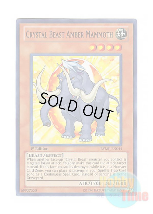 画像1: 英語版 RYMP-EN044 Crystal Beast Amber Mammoth 宝玉獣 アンバー・マンモス (スーパーレア) 1st Edition