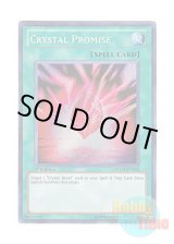 画像: 英語版 RYMP-EN052 Crystal Promise 宝玉の契約 (シークレットレア) 1st Edition