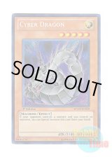 画像: 英語版 RYMP-EN059 Cyber Dragon サイバー・ドラゴン (シークレットレア) 1st Edition