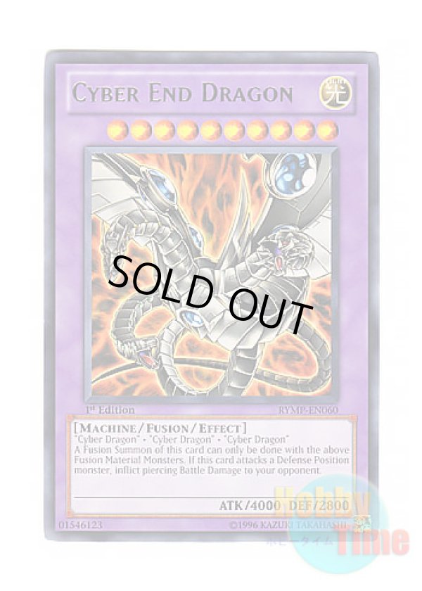 画像1: 英語版 RYMP-EN060 Cyber End Dragon サイバー・エンド・ドラゴン (レア) 1st Edition