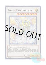 画像: 英語版 RYMP-EN067 Light End Dragon ライトエンド・ドラゴン (スーパーレア) 1st Edition