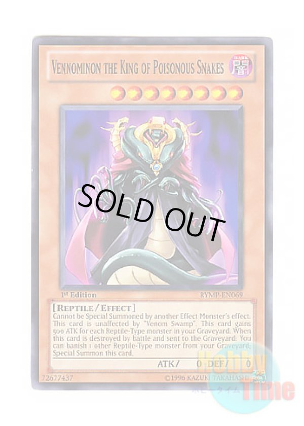 画像1: 英語版 RYMP-EN069 Vennominon the King of Poisonous Snakes 毒蛇王ヴェノミノン (ノーマル) 1st Edition