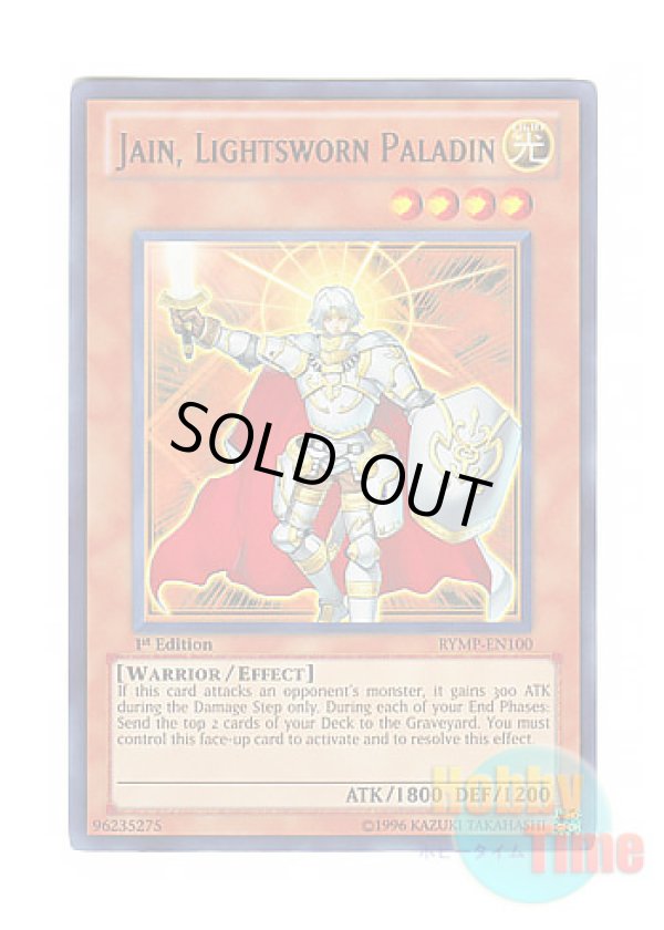 画像1: 英語版 RYMP-EN100 Jain, Lightsworn Paladin ライトロード・パラディン ジェイン (ウルトラレア) 1st Edition