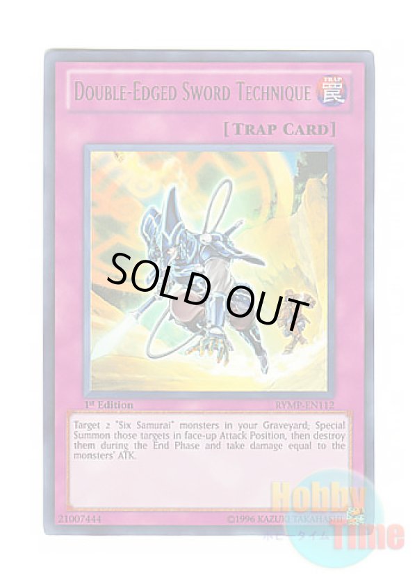 画像1: 英語版 RYMP-EN112 Double-Edged Sword Technique 諸刃の活人剣術 (ウルトラレア) 1st Edition