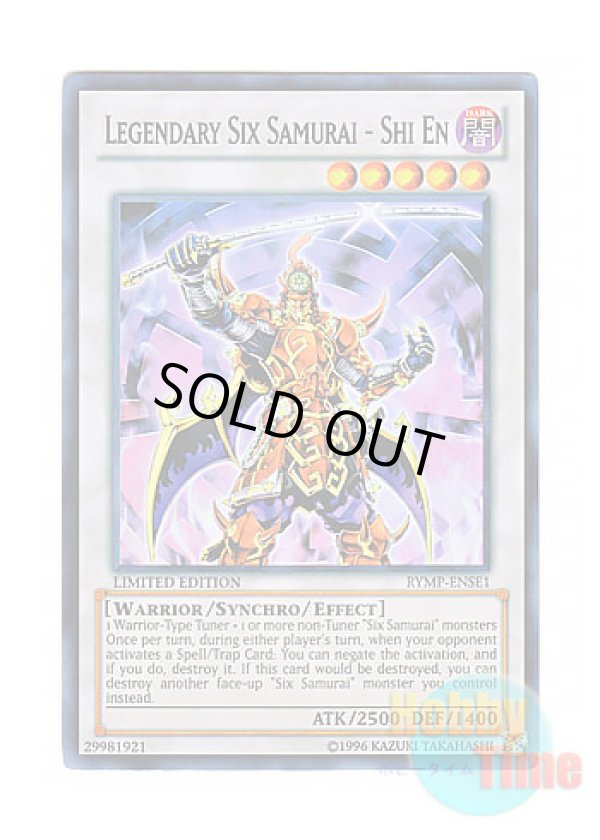 画像1: 英語版 RYMP-ENSE1 Legendary Six Samurai - Shi En 真六武衆－シエン (スーパーレア) Limited Edition