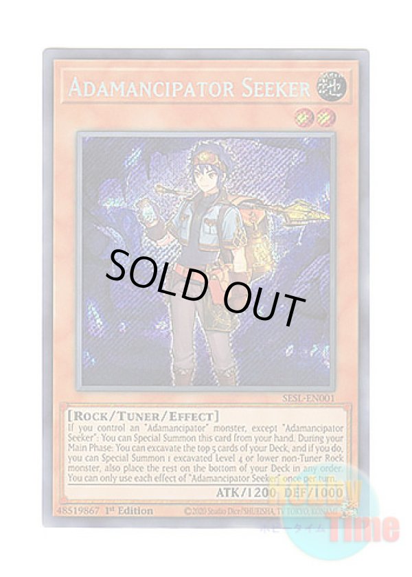 画像1: 英語版 SESL-EN001 Adamancipator Seeker 魔救の追求者 (シークレットレア) 1st Edition
