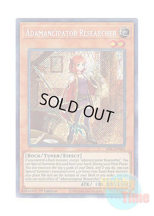 画像1: 英語版 SESL-EN002 Adamancipator Researcher 魔救の探索者 (シークレットレア) 1st Edition