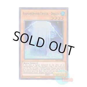 画像: 英語版 SESL-EN006 Adamancipator Crystal - Dragite 魔救の奇石－ドラガイト (スーパーレア) 1st Edition