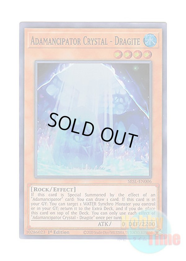 画像1: 英語版 SESL-EN006 Adamancipator Crystal - Dragite 魔救の奇石－ドラガイト (スーパーレア) 1st Edition