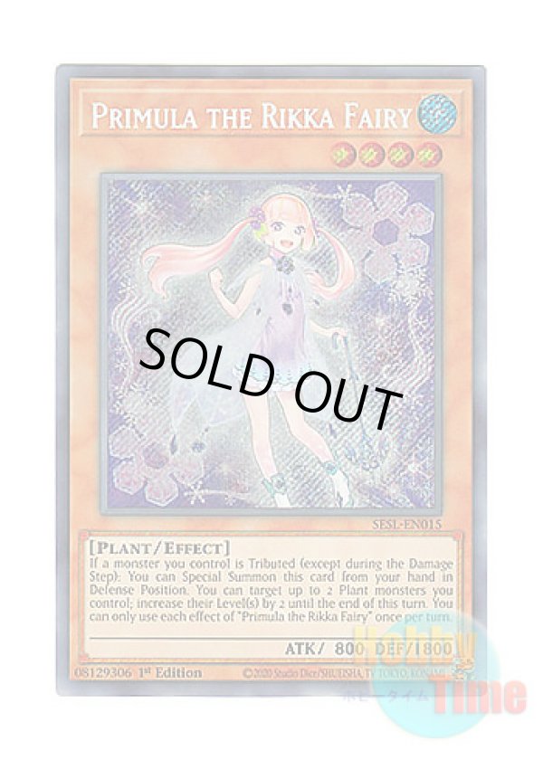 画像1: 英語版 SESL-EN015 Primula the Rikka Fairy 六花精プリム (シークレットレア) 1st Edition