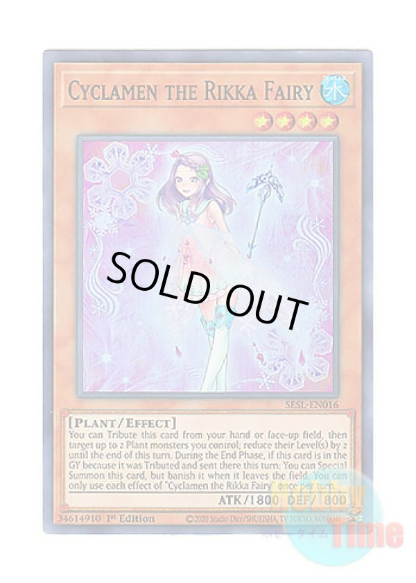画像1: 英語版 SESL-EN016 Cyclamen the Rikka Fairy 六花精シクラン (スーパーレア) 1st Edition