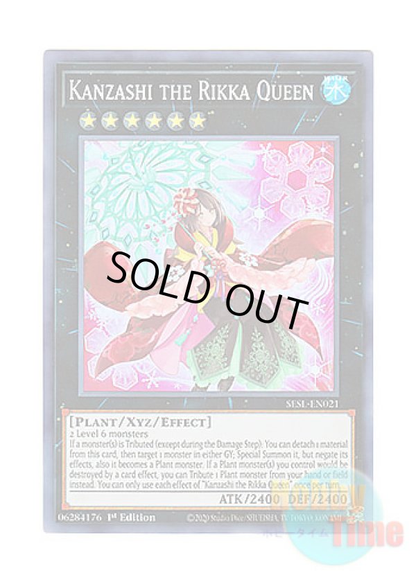 画像1: 英語版 SESL-EN021 Kanzashi the Rikka Queen 六花聖カンザシ (スーパーレア) 1st Edition