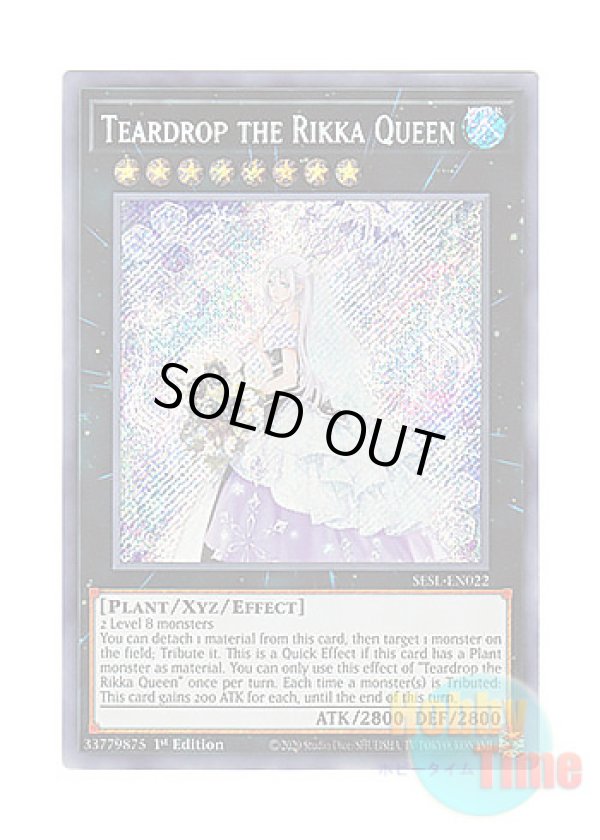 画像1: 英語版 SESL-EN022 Teardrop the Rikka Queen 六花聖ティアドロップ (シークレットレア) 1st Edition