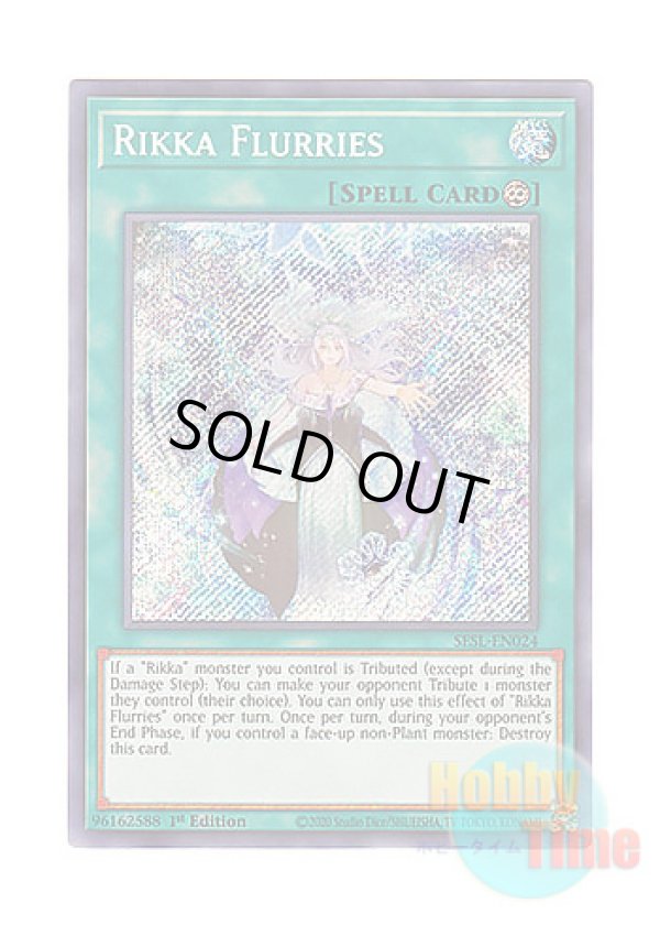 画像1: 英語版 SESL-EN024 Rikka Flurries 六花の風花 (シークレットレア) 1st Edition