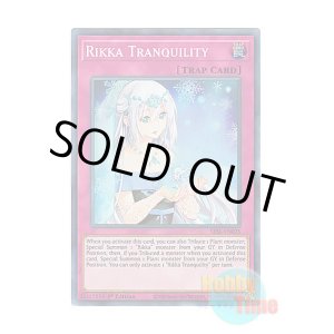 画像: 英語版 SESL-EN025 Rikka Tranquility 六花深々 (スーパーレア) 1st Edition