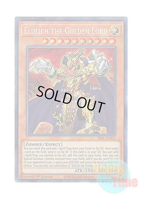 画像1: 英語版 SESL-EN027 Eldlich the Golden Lord 黄金卿エルドリッチ (シークレットレア) 1st Edition