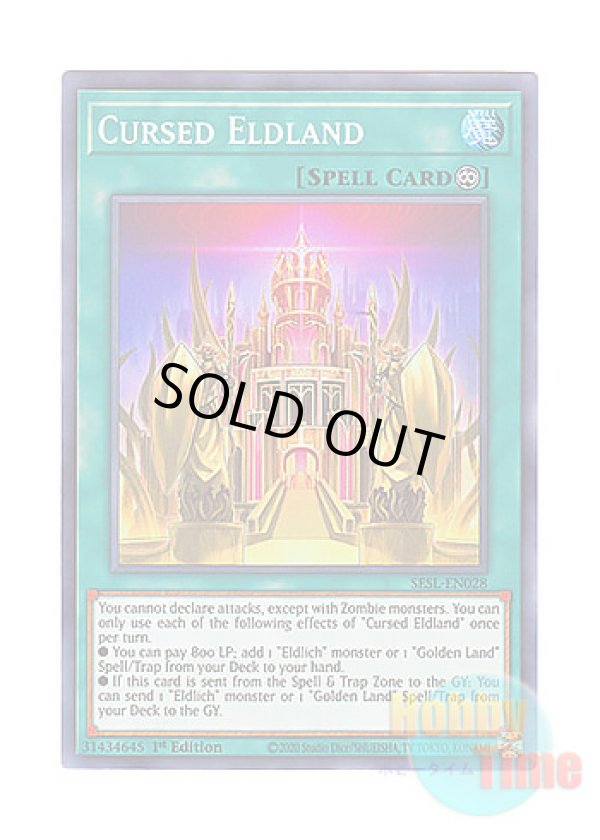 画像1: 英語版 SESL-EN028 Cursed Eldland 呪われしエルドランド (スーパーレア) 1st Edition