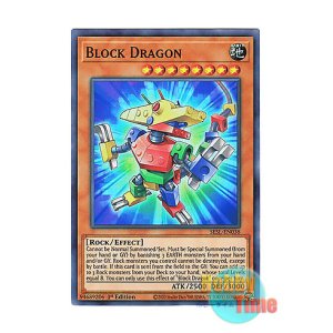 画像: 英語版 SESL-EN038 Block Dragon ブロックドラゴン (スーパーレア) 1st Edition