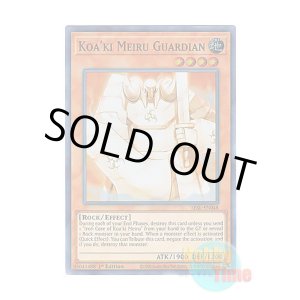 画像: 英語版 SESL-EN048 Koa'ki Meiru Guardian コアキメイル・ガーディアン (スーパーレア) 1st Edition