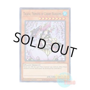 画像: 英語版 SESL-EN052 Talaya, Princess of Cherry Blossoms 桜姫タレイア (スーパーレア) 1st Edition
