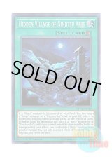 画像: 英語版 SHVA-EN014 Hidden Village of Ninjitsu Arts 隠れ里－忍法修練の地 (シークレットレア) 1st Edition