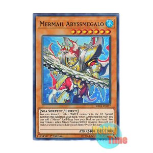 画像: 英語版 SHVA-EN037 Mermail Abyssmegalo 水精鱗－メガロアビス (スーパーレア) 1st Edition