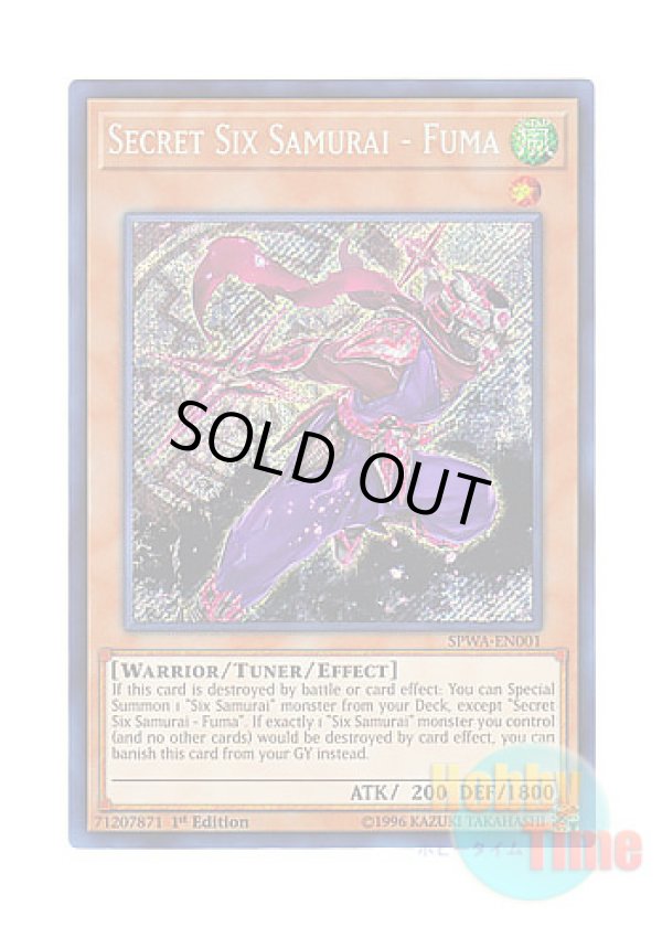 画像1: 英語版 SPWA-EN001 Secret Six Samurai - Fuma 影六武衆－フウマ (シークレットレア) 1st Edition